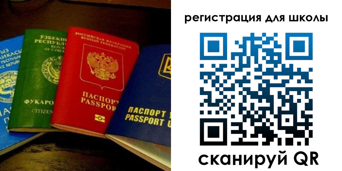 прописка штамп в Магнитогорске