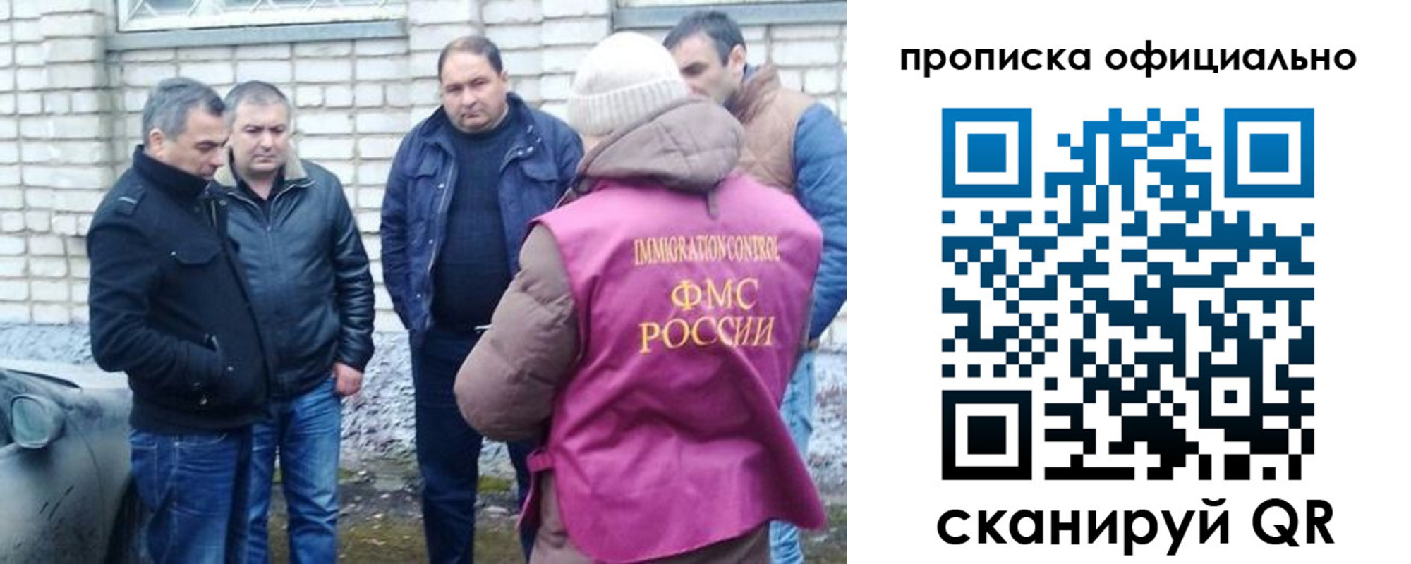 прописка иностранных граждан в Магнитогорске