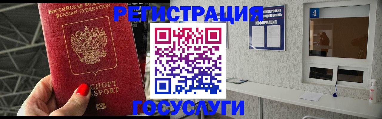 прописка в квартире в Магнитогорске