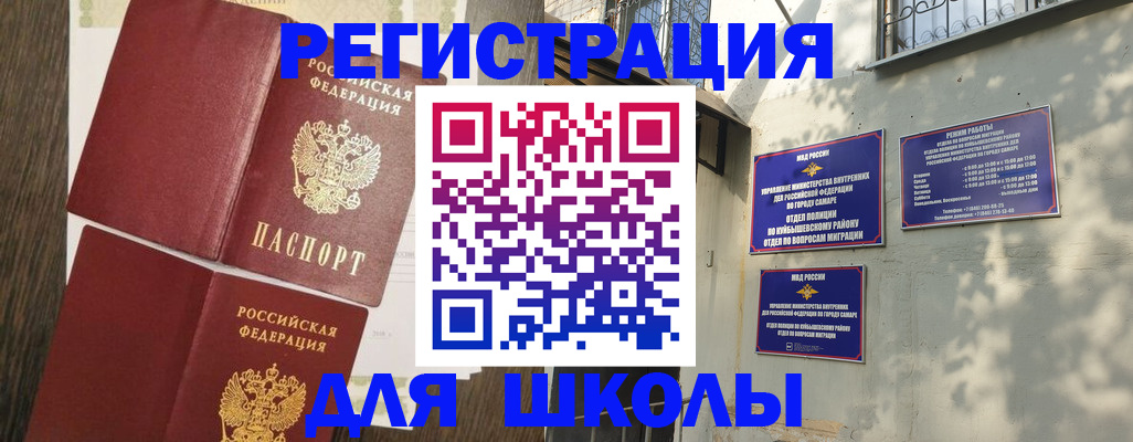 временная регистрация гарантия в Магнитогорске