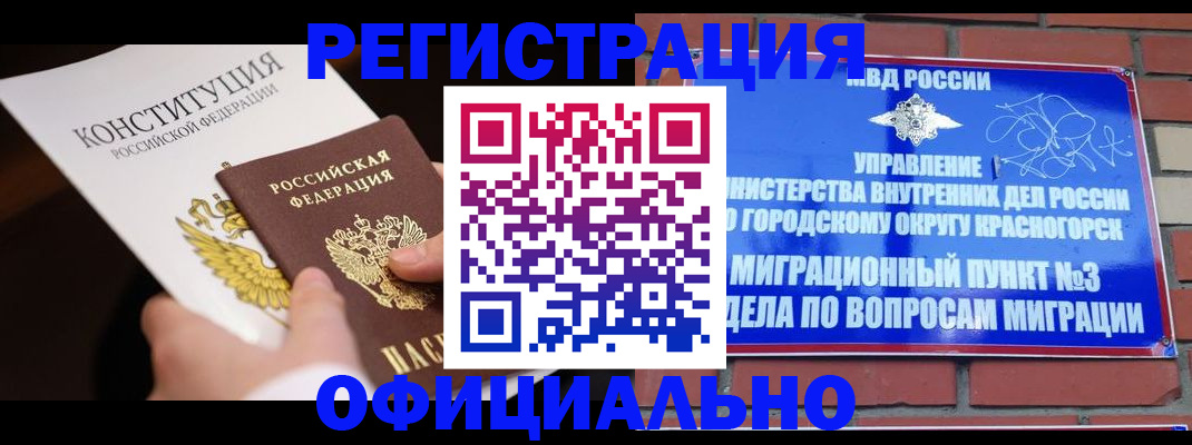 прописка поиск в Магнитогорске