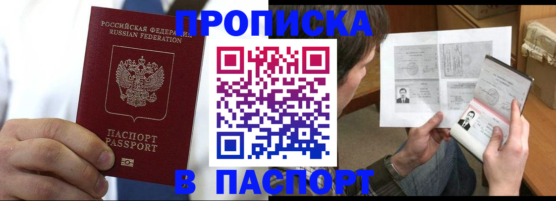 прописка для школы в Магнитогорске