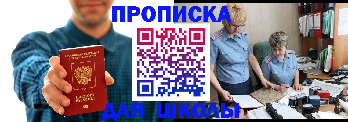 временная регистрация надежно в Магнитогорске