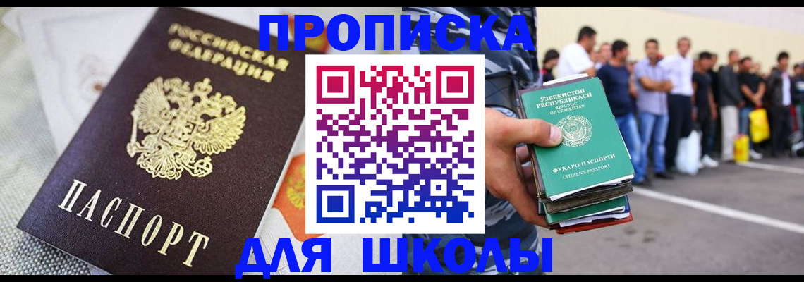 прописка иностранных граждан в Магнитогорске